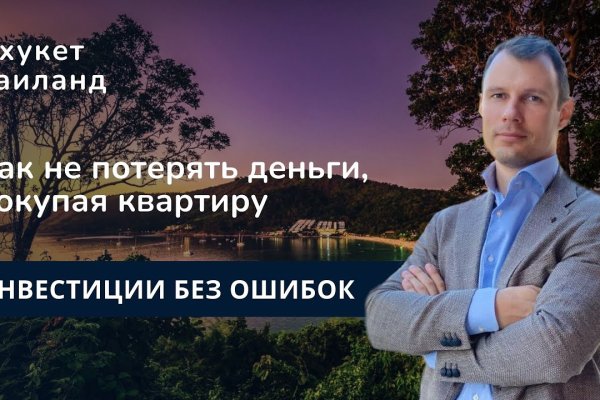 Забыл пароль от кракен
